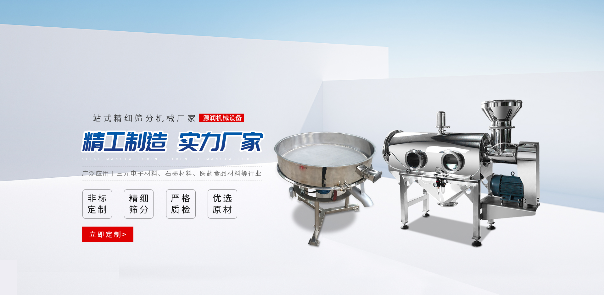 新鄉(xiāng)源潤機(jī)械設(shè)備有限公司